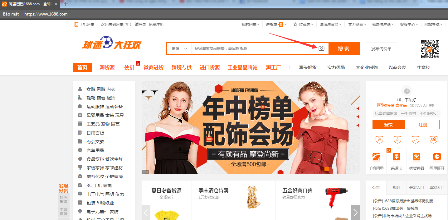 tìm kiếm trên taobao bằng hình ảnh 