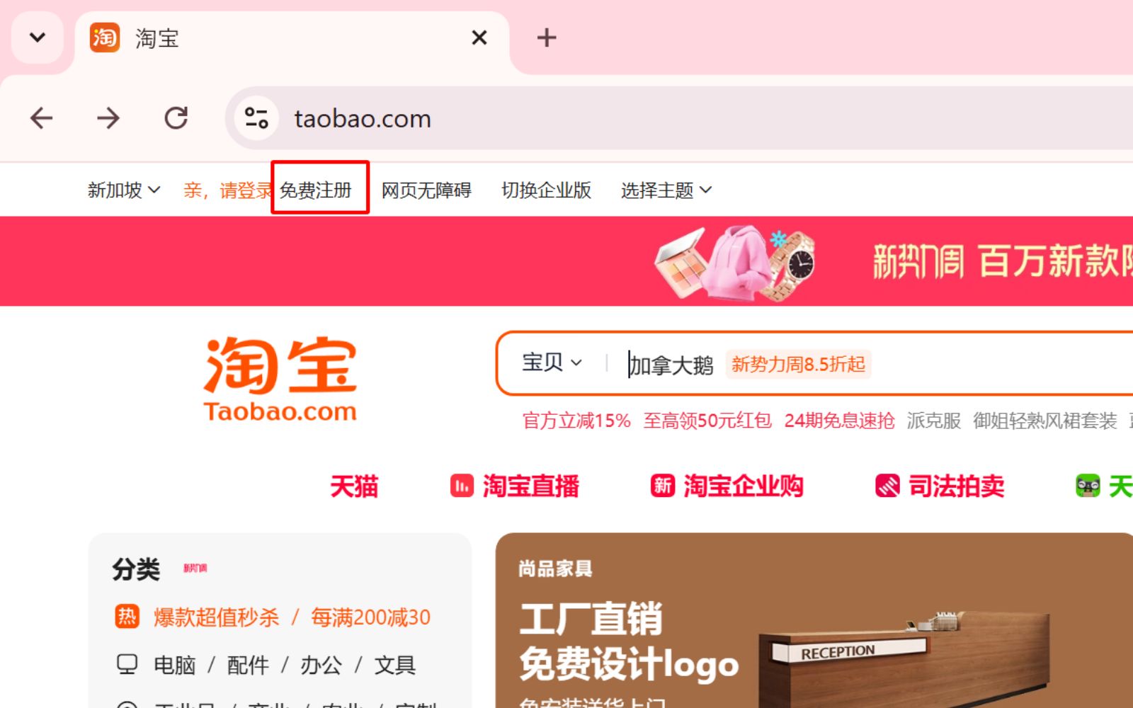 Cách mua đồ trên Taobao trên máy tính