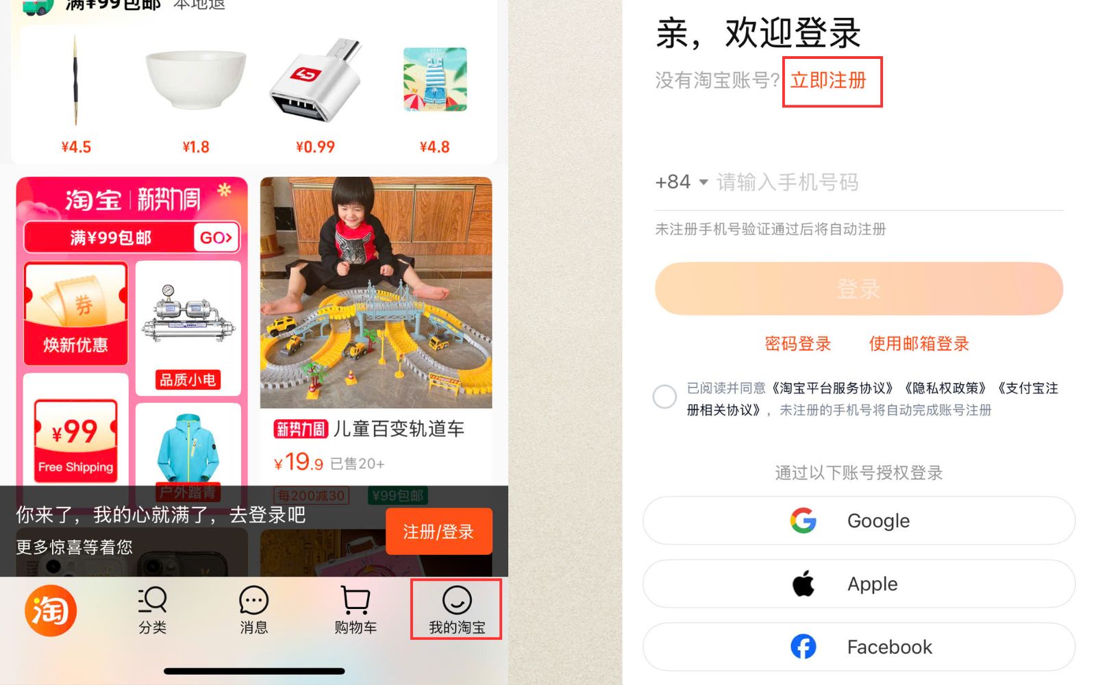 Cách đặt hàng taobao trên app điện thoại