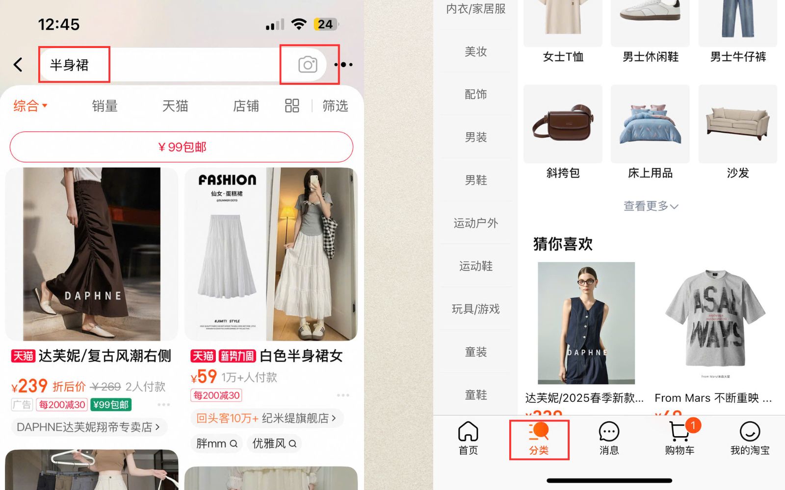 Cách Tìm kiếm sản phẩm cần mua trên app Taobao