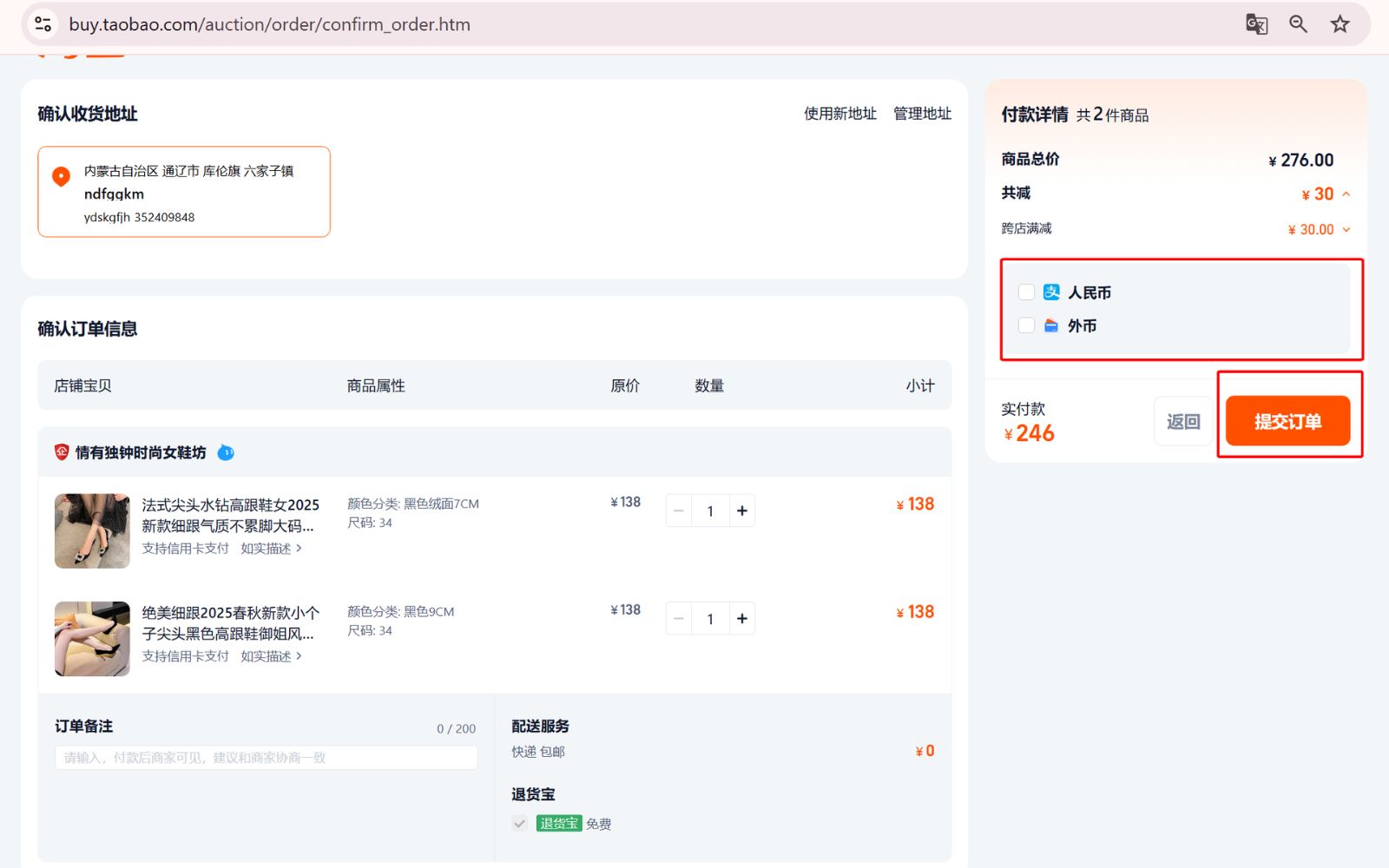  phương thức thanh toán đơn order hàng trên Tao bao