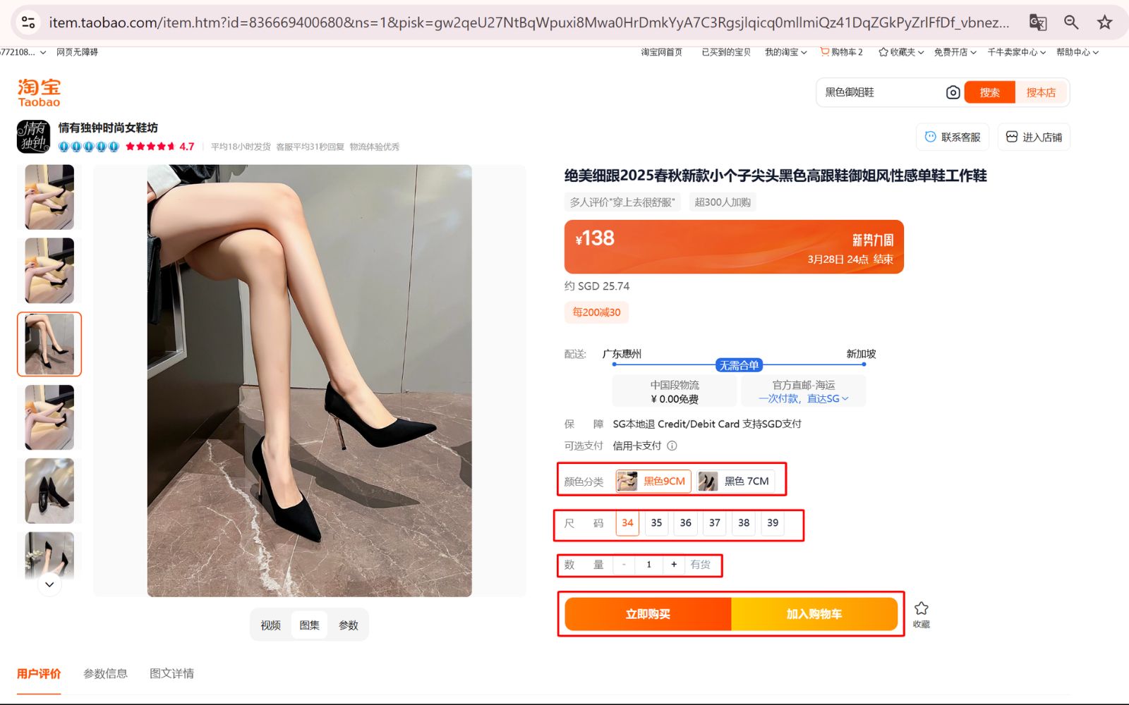 Hướng dẫn Đặt hàng và thanh toán trên website order đồ Tao bao