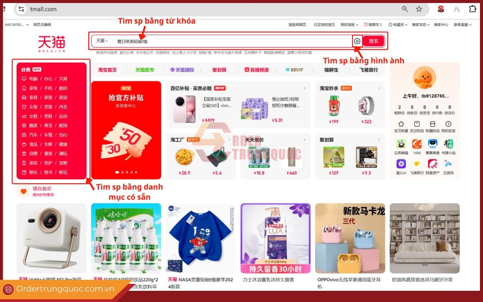 Hướng dẫn cách tìm sản phẩm khi đặt hàng trên Tmall