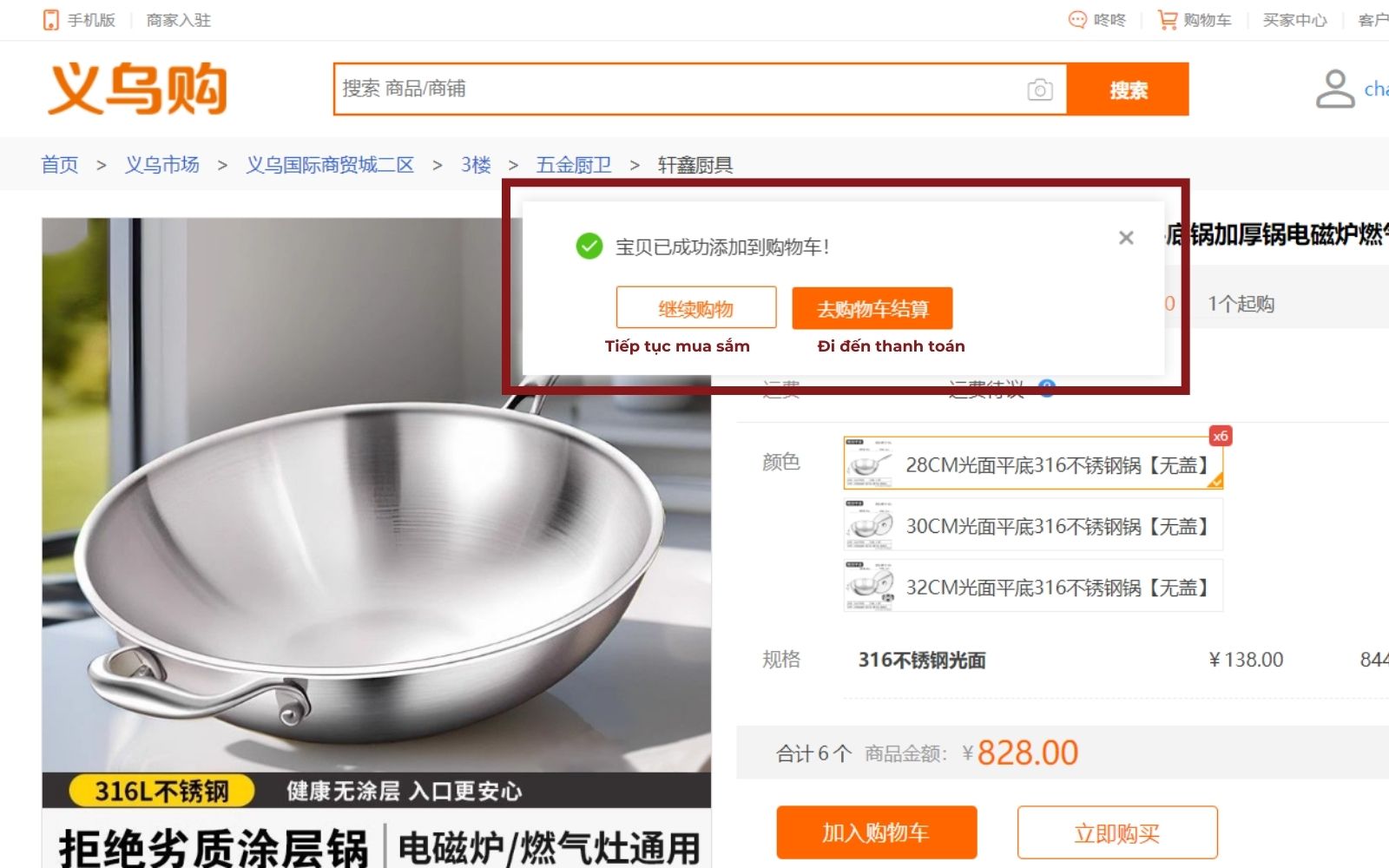 Cách đặt hàng trên yiwugo.com Cách đặt hàng trên yiwugo.com