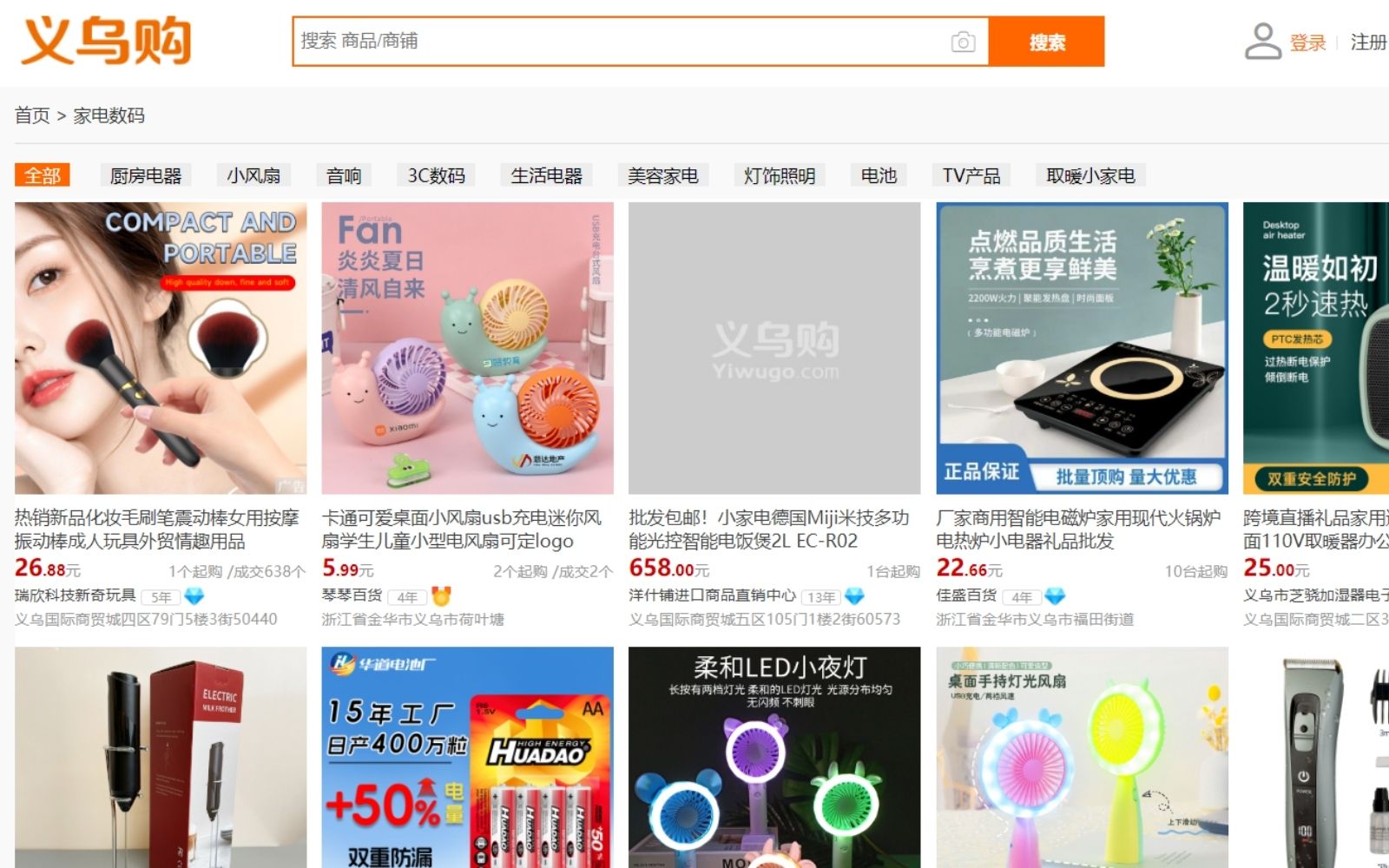 Trang Yiwugo là gì? Trang Yiwugo là gì?