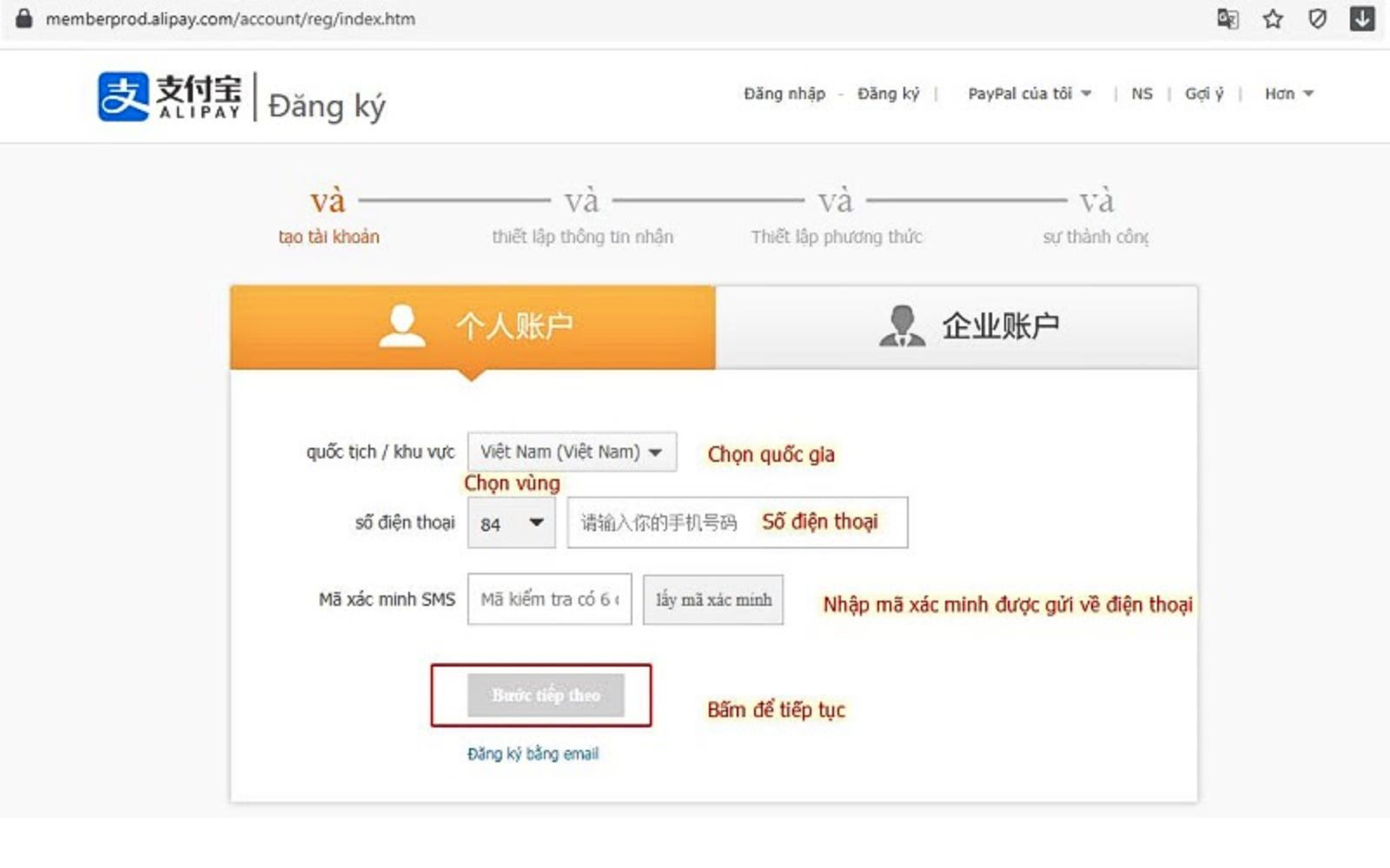Nhập đầy đủ thông tin và mã xác minh tạo tài khoản Alipay Nhập đầy đủ thông tin và mã xác minh tạo tài khoản Alipay