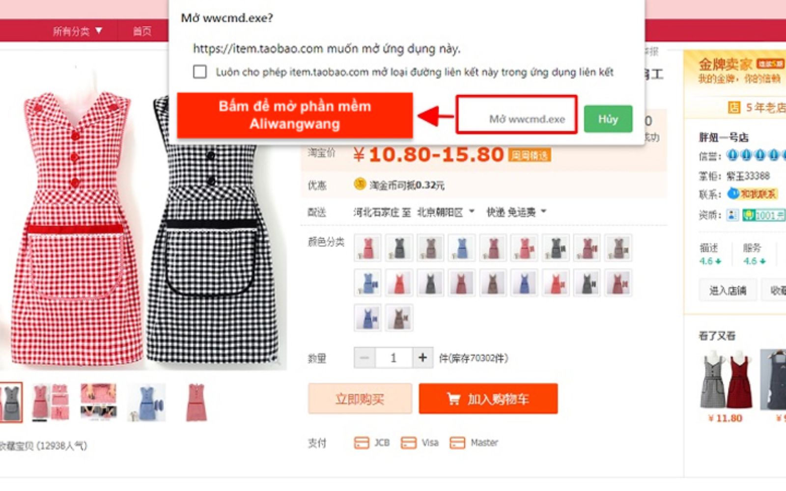 Cửa sổ chat Aliwangwang hiển thị ở góc màn hình Khung chat của Aliwangwang