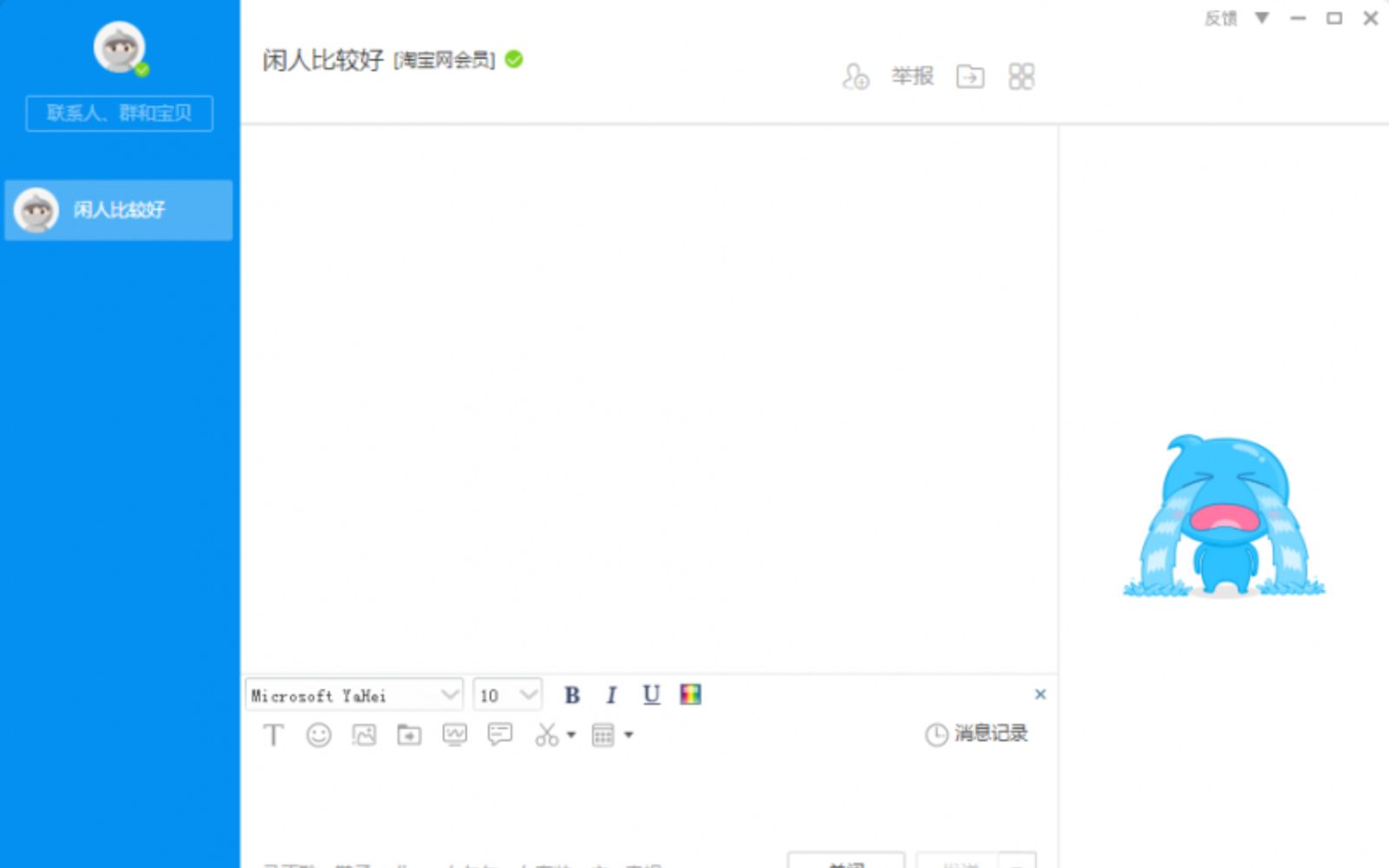 Chat với shop về những vấn đề cần khiếu nại Trao đổi với shop Taobao vấn đề cần khiếu nại