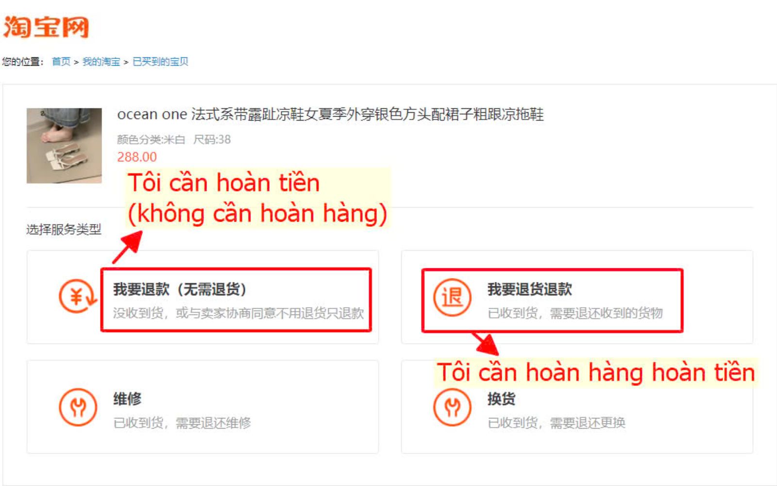 Nhấp chọn yêu cầu khiếu nại trong trang chi tiết đơn hàng Chọn yêu cầu khi chat với shop Taobao