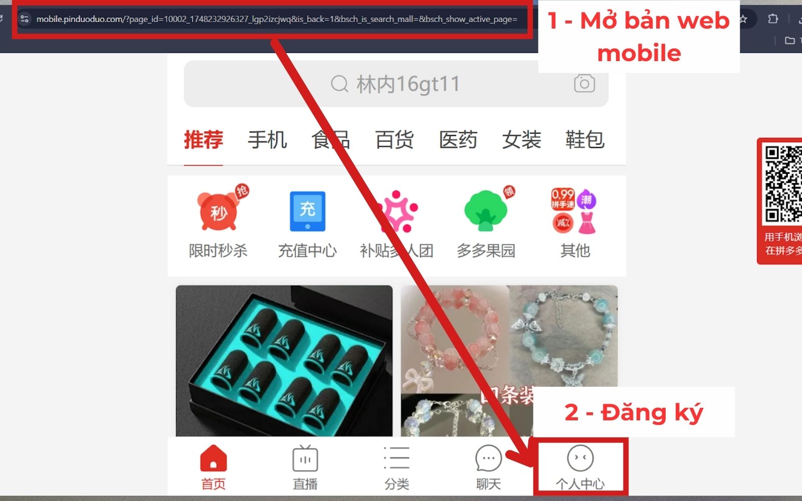 Mở bản web mobile Pinduoduo trên máy tính và nhấn “个人中心” Mở web Pinduoduo trên máy tính
