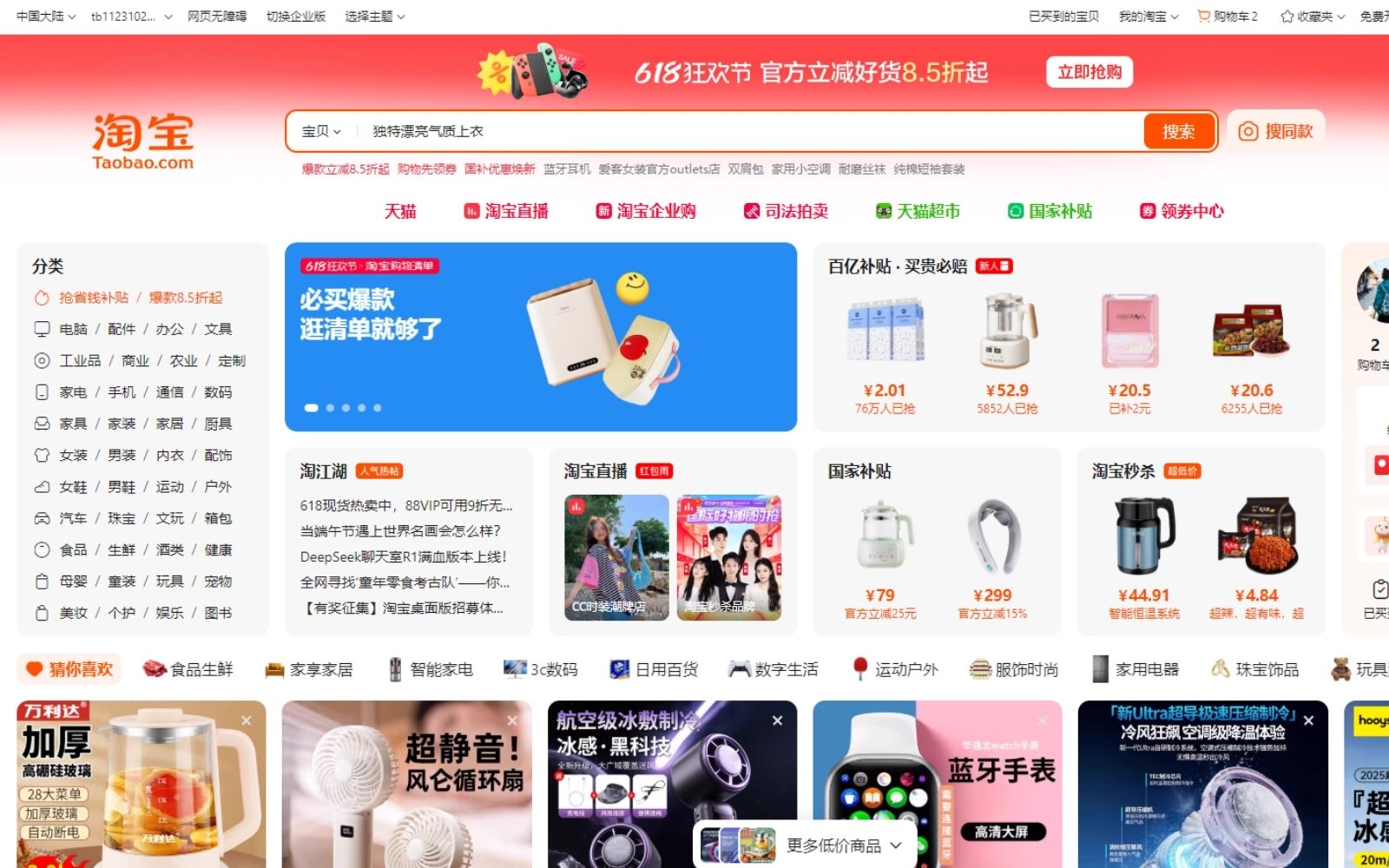 Tìm hiểu Taobao là gì? Tìm hiểu Taobao là gì?