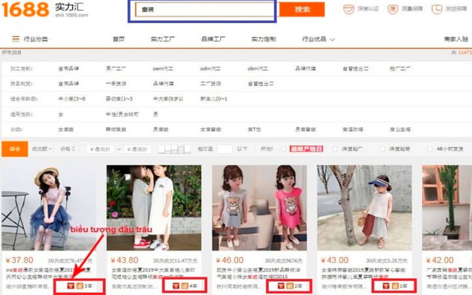 Tìm xưởng sản xuất trên trang web 1688
