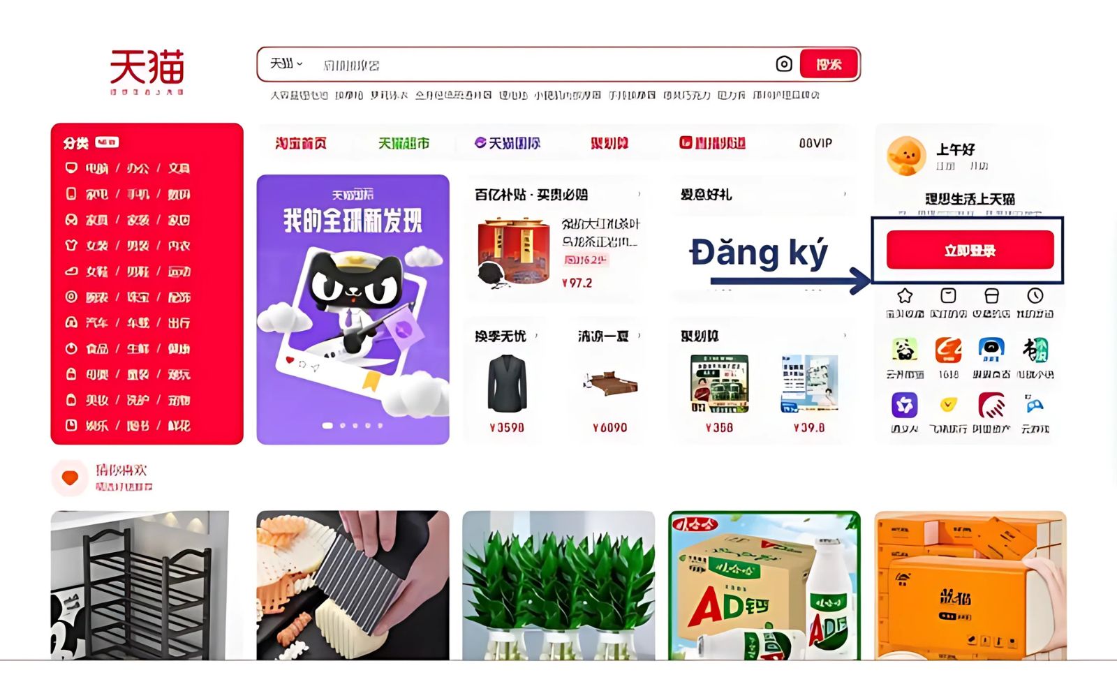 Tại trang chủ, bạn hãy nhấn vào nút “立即登录” Trang chủ đăng ký Tmall