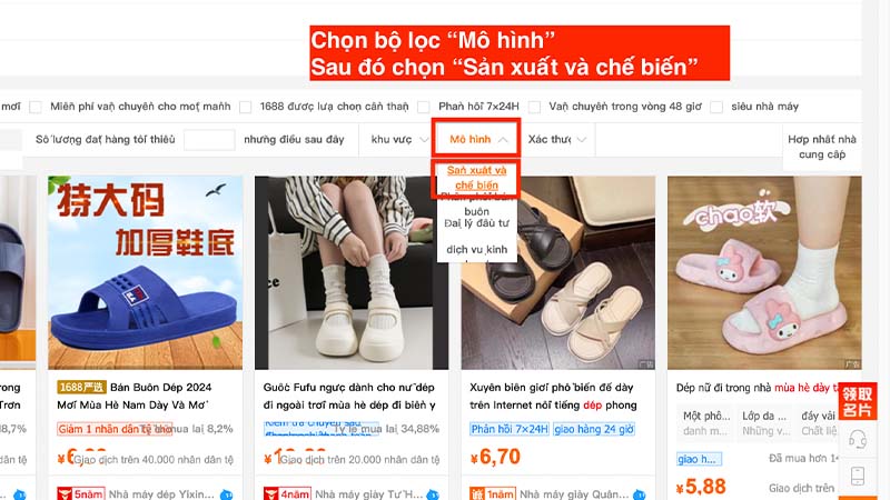 Hướng dẫn tìm xưởng sản xuất uy tín trên 1688 Hướng dẫn tìm xưởng sản xuất uy tín trên 1688