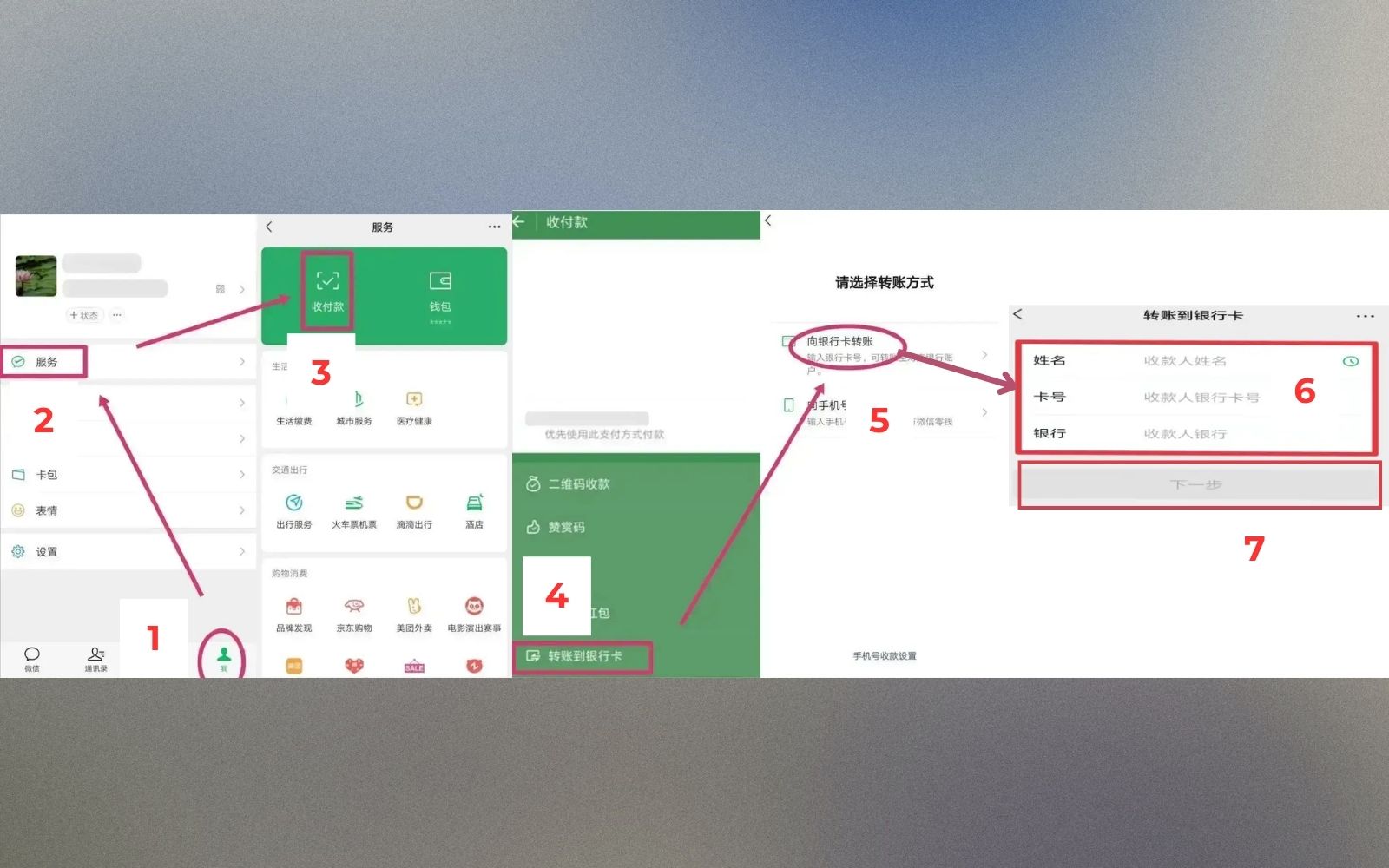 Cách chuyển khoản ngân hàng bằng ví Wechat Cách chuyển khoản ngân hàng bằng ví Wechat