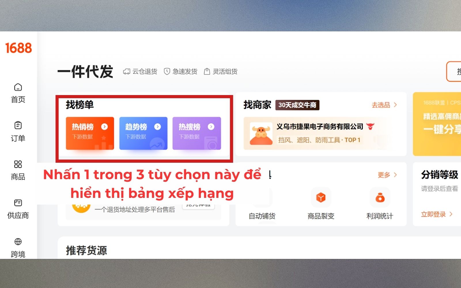 tìm các sản phẩm hot trend trên 1688