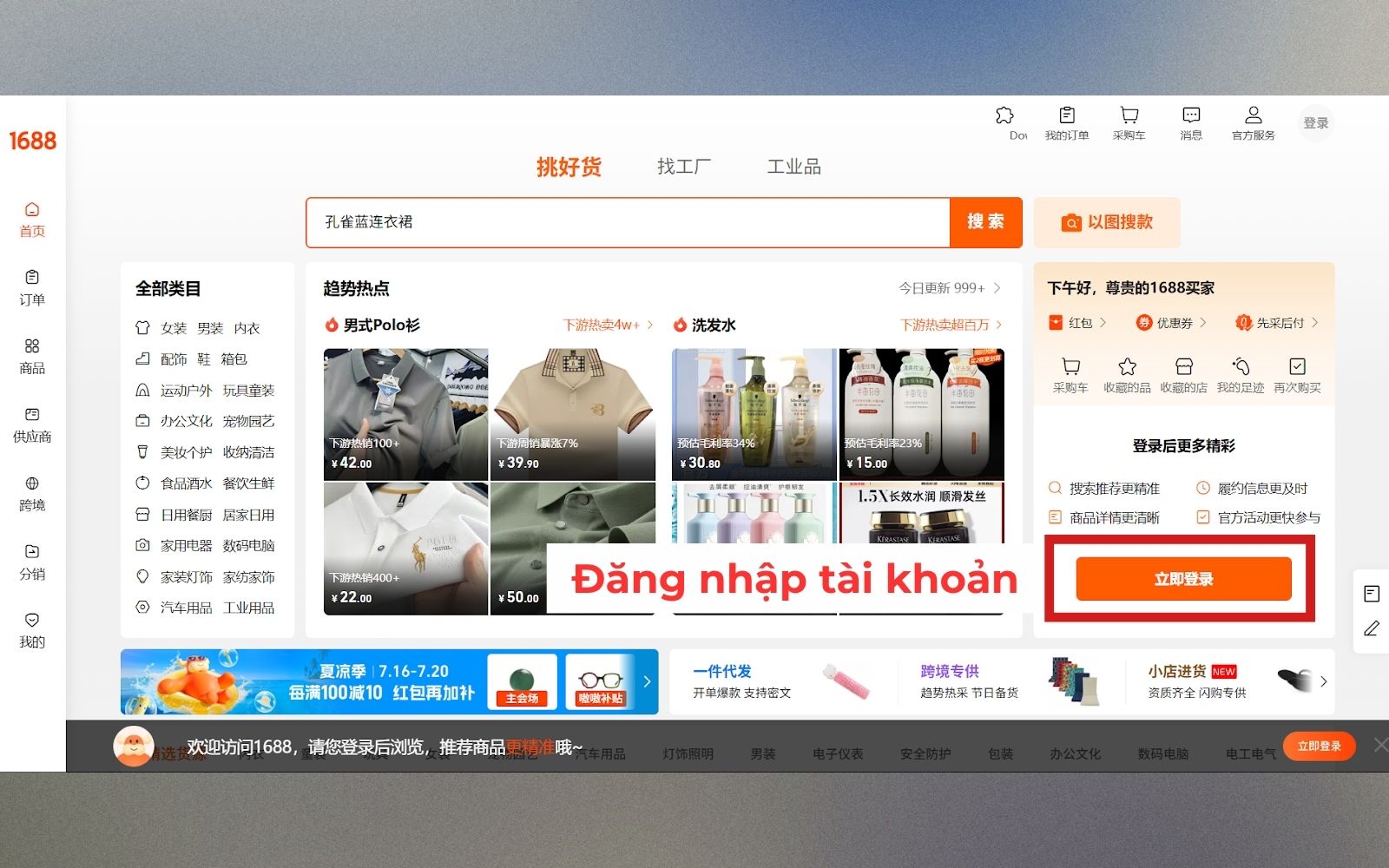 Đăng nhập để tìm sản phẩm hot trend trên 1688