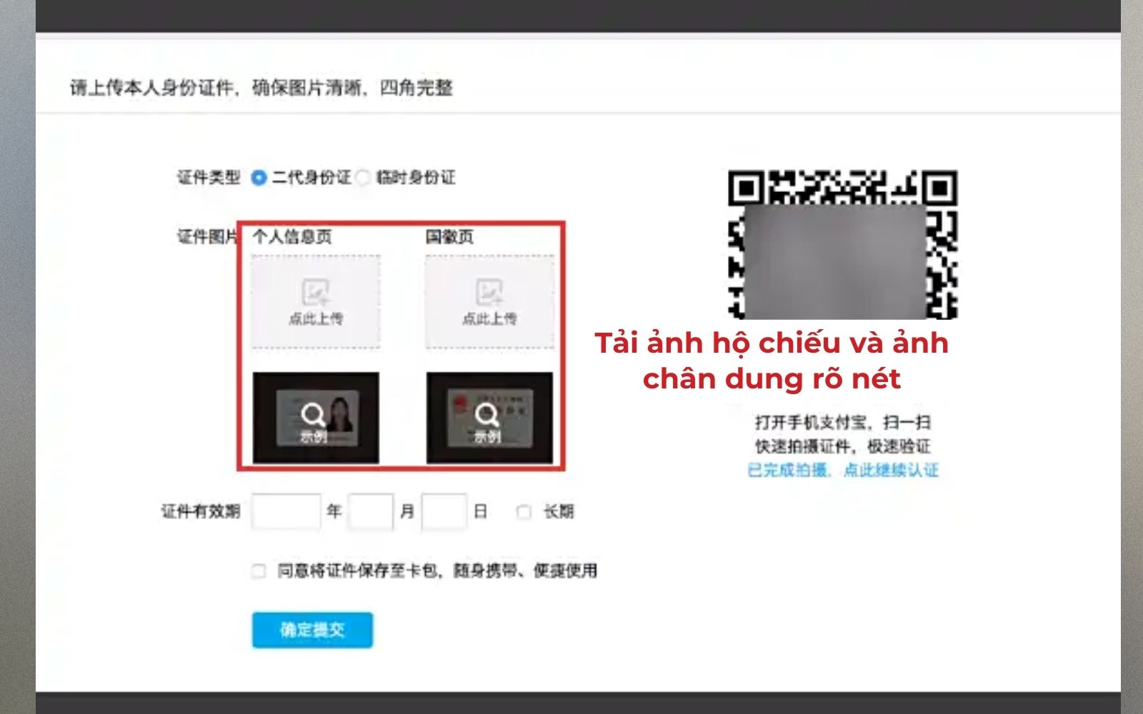 Bổ sung hình ảnh để hoàn thành xác thực